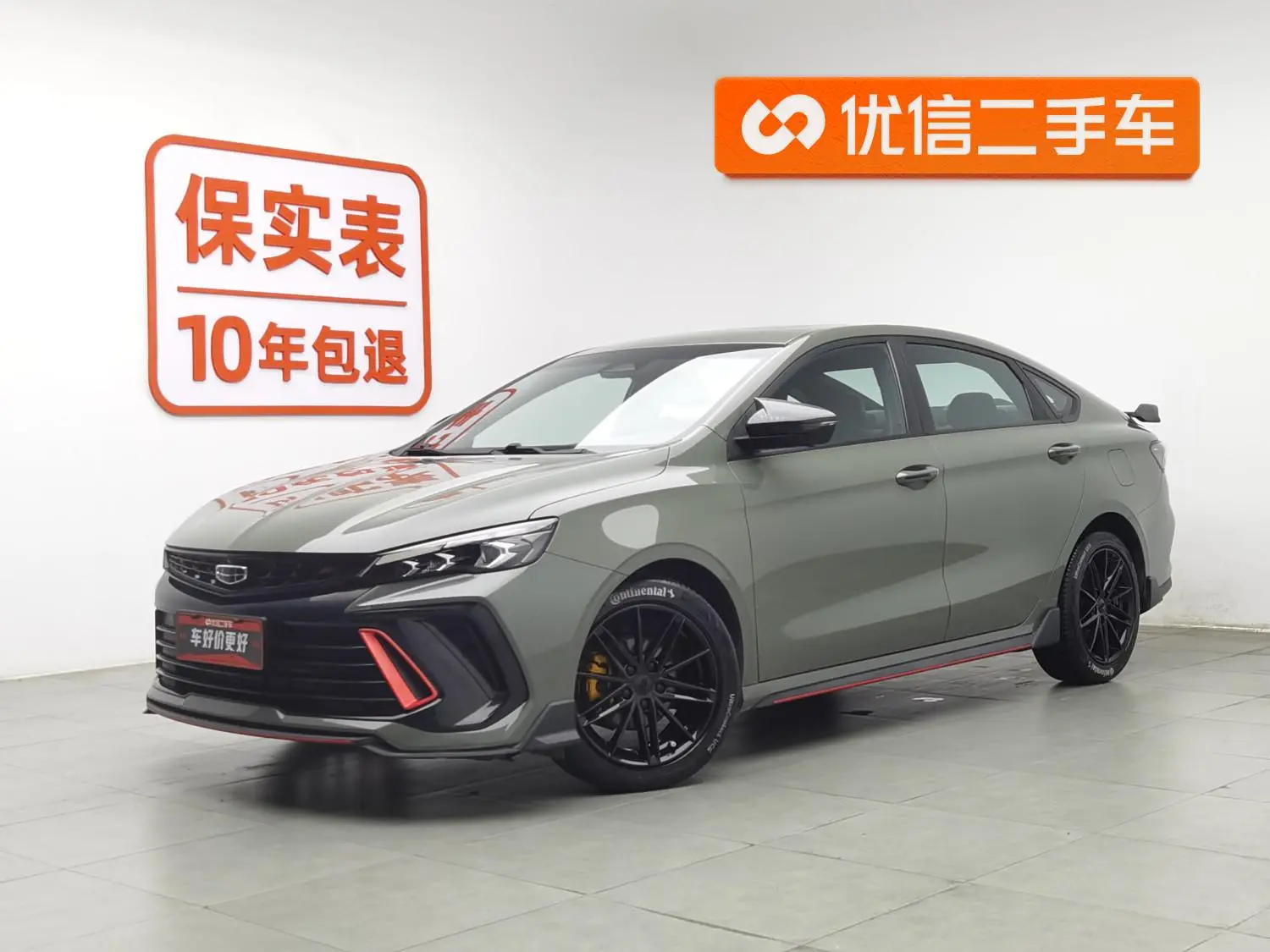 Geely Binrui Binrui COOL 1.5T DCT Thunder Edition