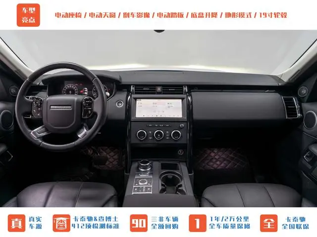 Land Rover discover 3.0 V6 SE