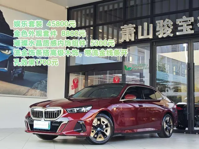 BMW BMW i5 eDrive35L Exclusive M Sports Suit