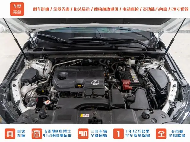 Lexus Lexus NX 260 Front Drive Creative Edition