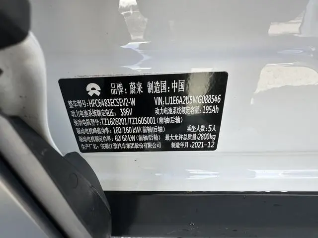 NIO NIO ES6 455KM sports version