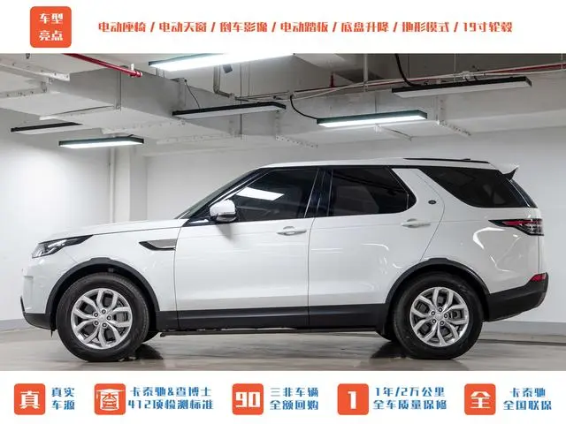 Land Rover discover 3.0 V6 SE