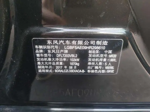 Nissan Teana 2.0 L XL Comfort Edition