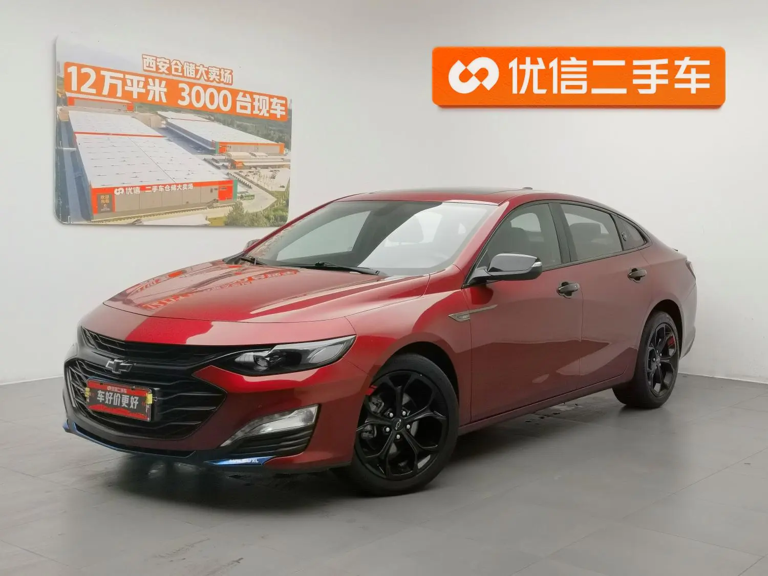 Chevrolet Mai Ruibao XL Redline 550T automatic sharp version