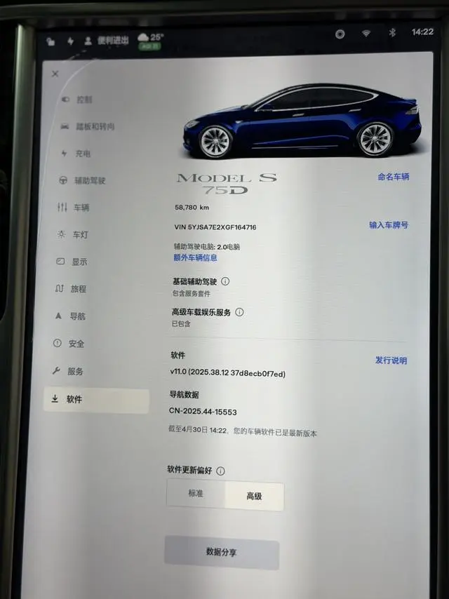 Tesla Model S 75D Standard battery life version