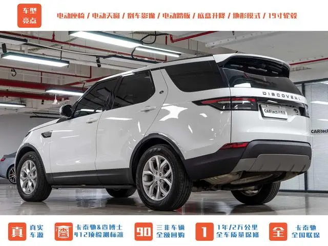Land Rover discover 3.0 V6 SE
