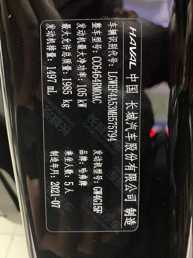 Haval Haval H6 The second generation 1.5T automatic urban version