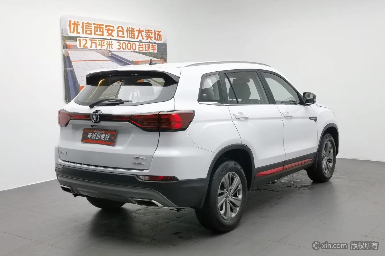 Changan Changan CS75 Glory Million Edition 280T DCT Luxury