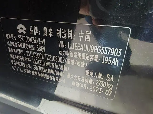 NIO Nio ET5T 75kWh
