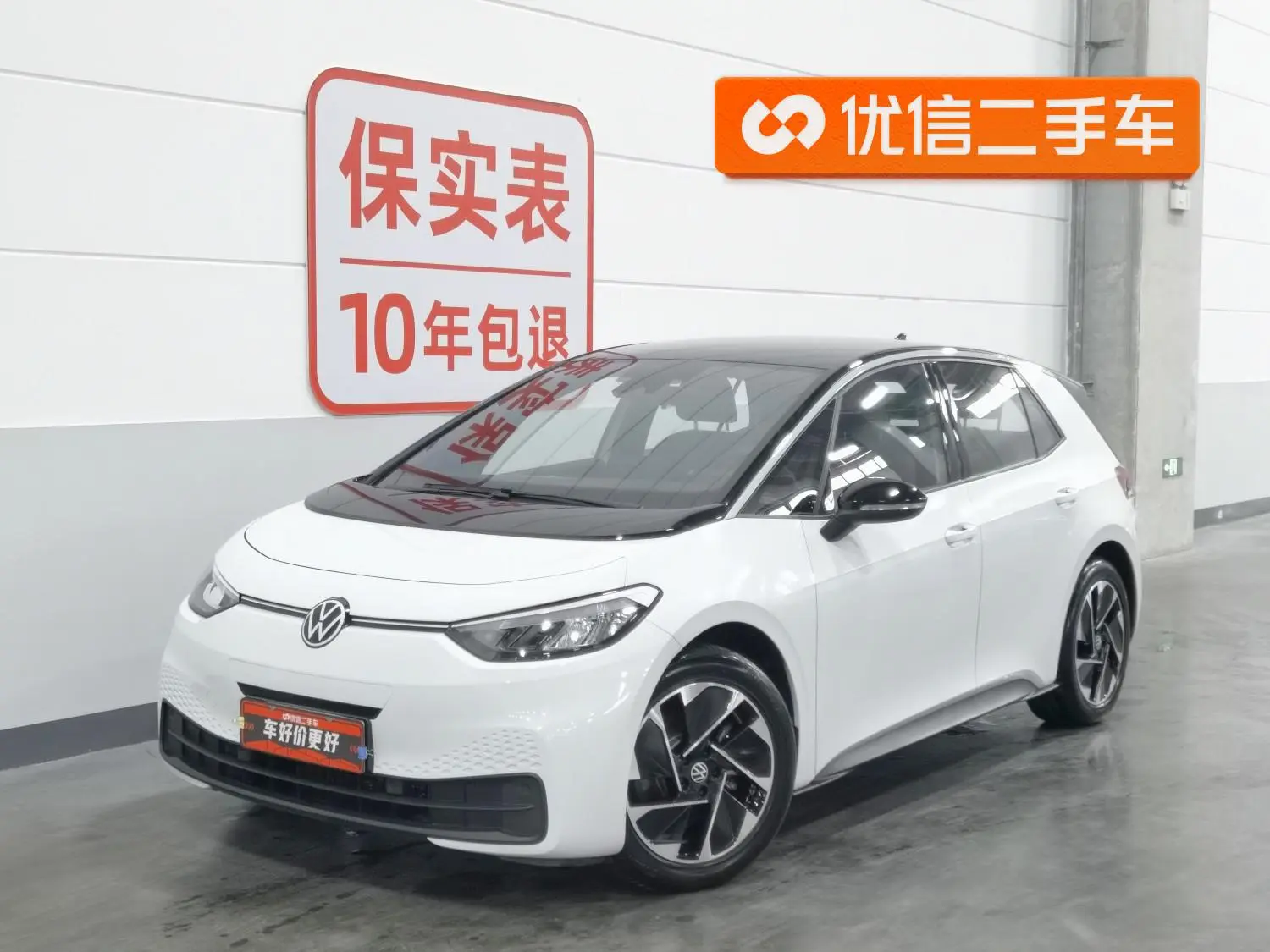 Volkswagen Volkswagen ID.3 Pure Smart Edition