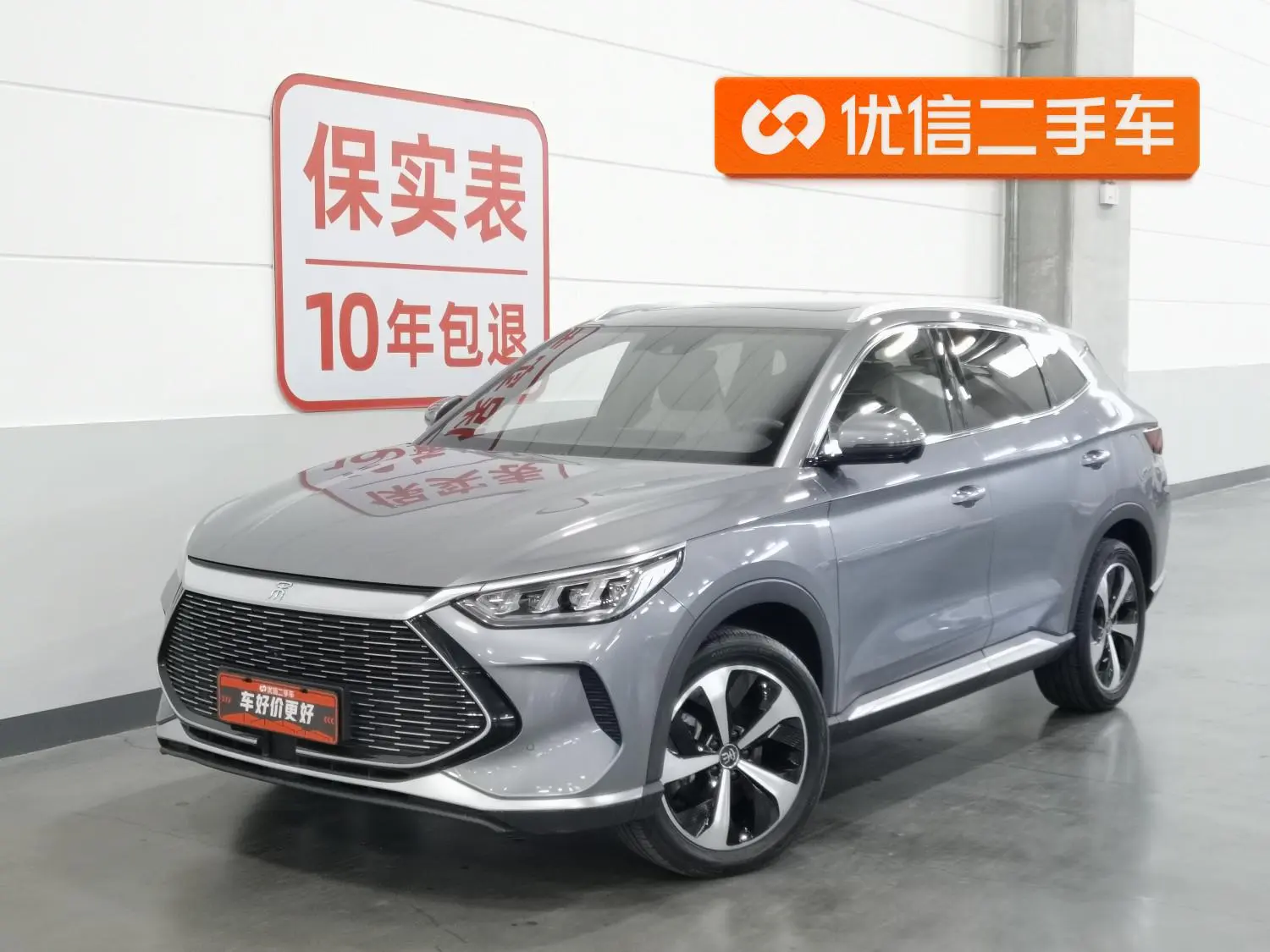BYD Song PLUS DM DM-i 110KM two-wheel drive flagship PLUS