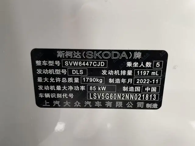 Skoda Komik GT ZI230 DSG Ultimate Edition