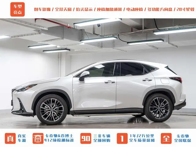 Lexus Lexus NX 260 Front Drive Creative Edition