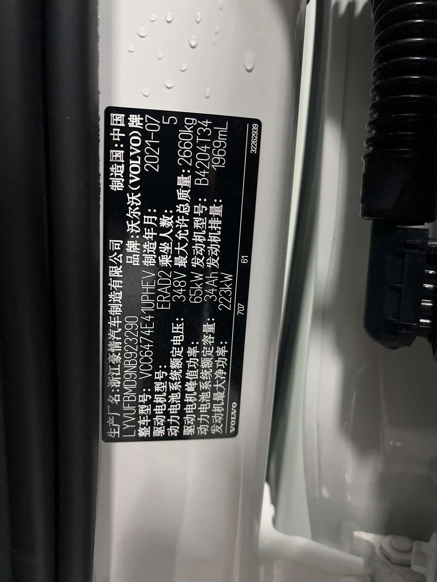 Volvo Volvo XC60 PHEV T8 four-wheel drive Zhiyuan Deluxe Edition