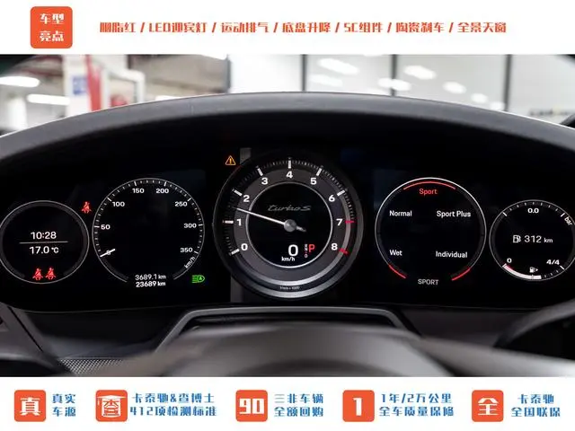 Porsche Porsche 911 Turbo S 3.7T