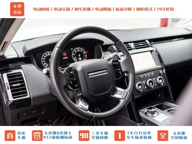 Land Rover discover 3.0 V6 SE