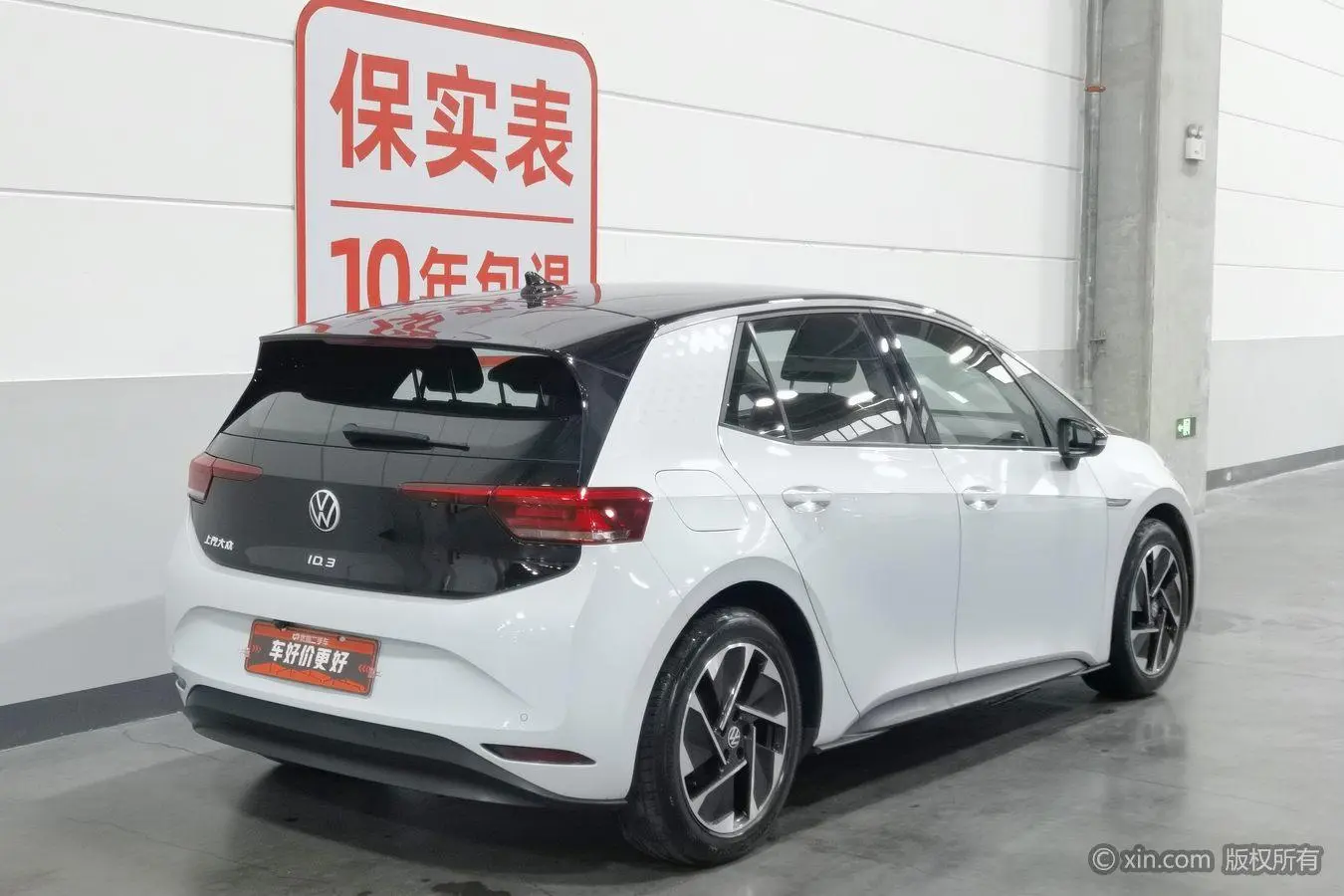 Volkswagen Volkswagen ID.3 Upgraded Pure Smart Edition