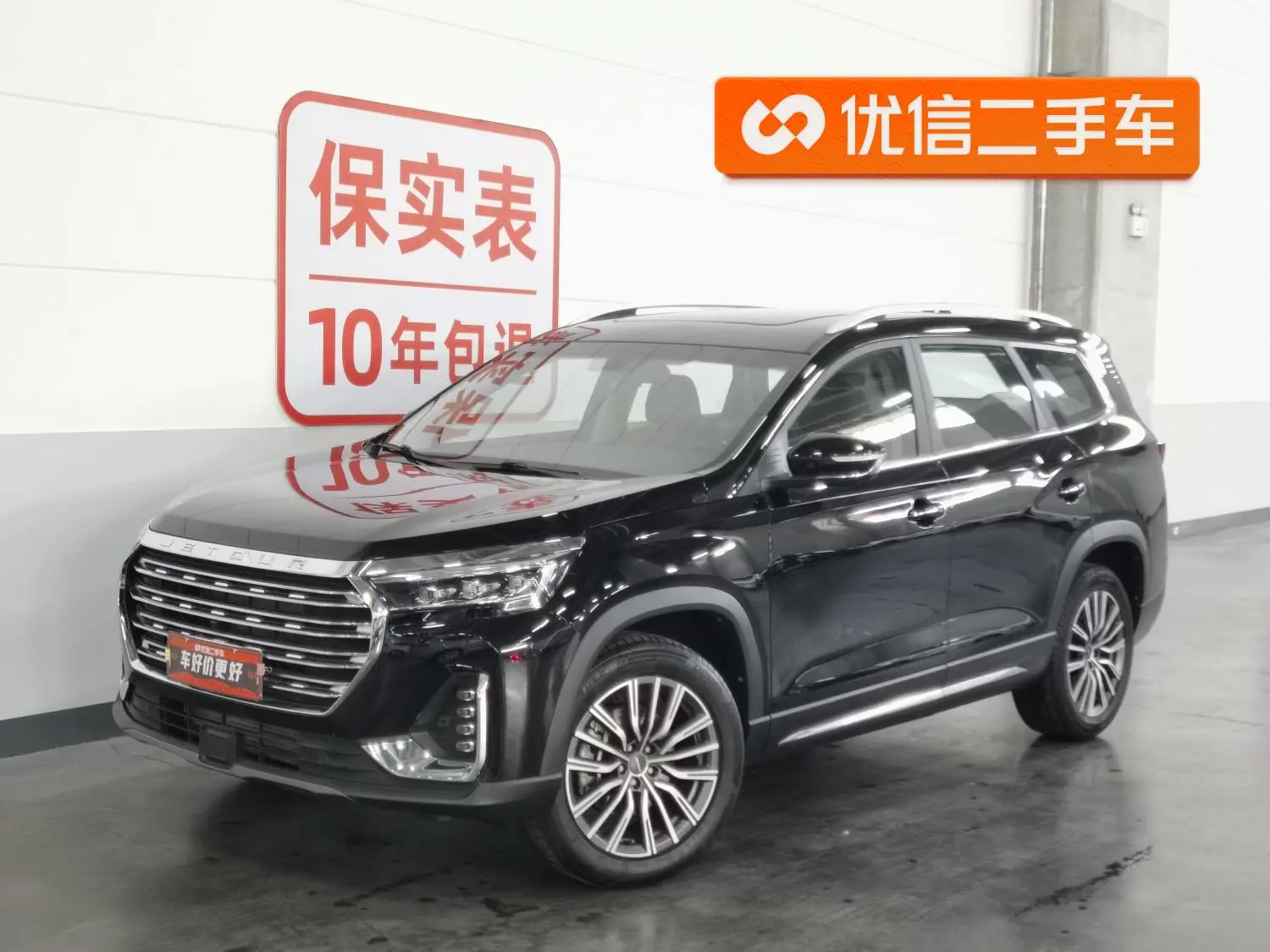 Chery Jetour Jietu X90 PLUS 1.6TD DCT Villa
