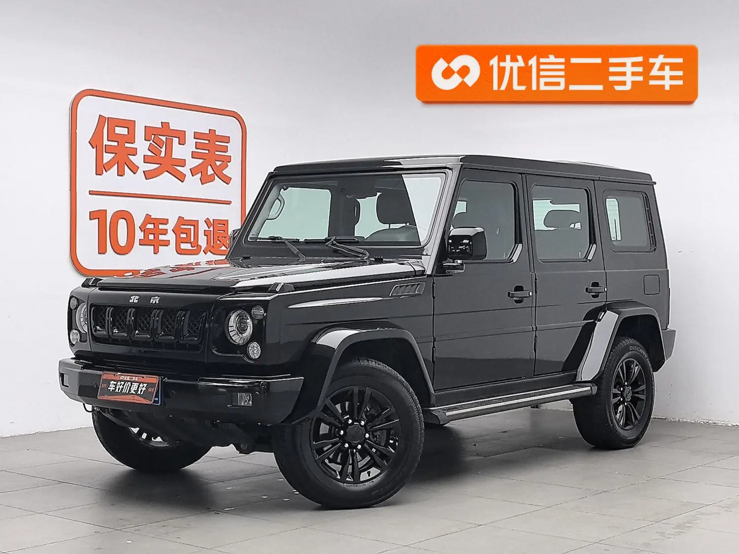 Beijing Beijing off-road BJ80 2.3T Automatic Excellent Tribute Version