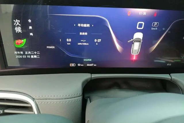 Hongqi Hongqi E-HS9 460km Flag Enjoy edition six seats