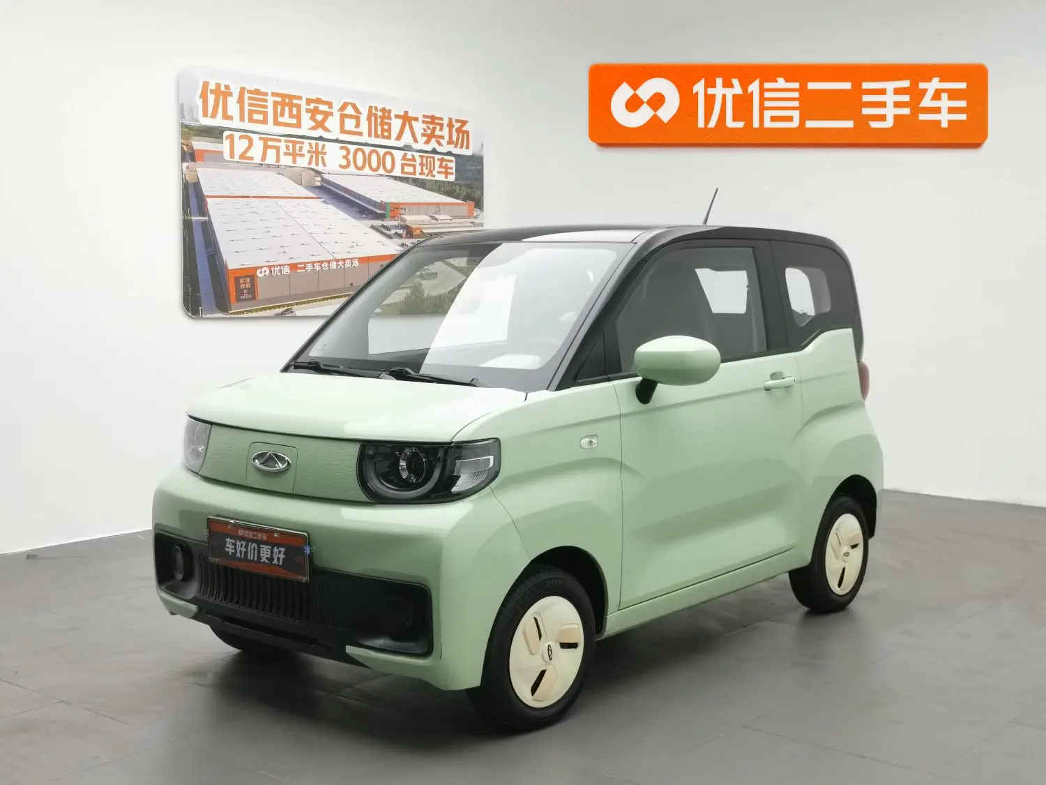 Chery Fulwin QQ ice cream Cone