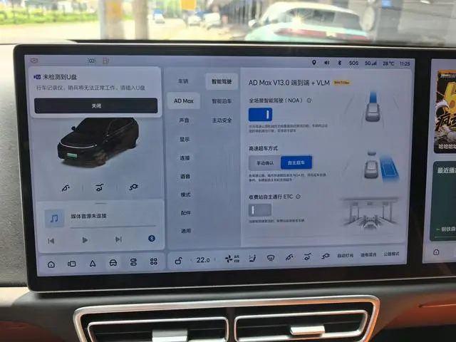 Li Auto Ideal L7 Max version