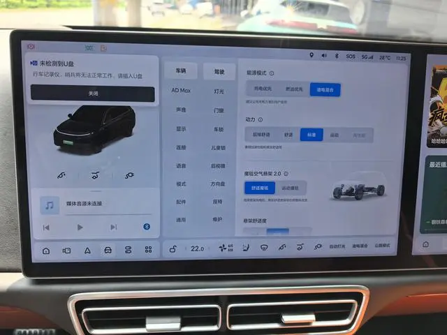 Li Auto Ideal L7 Max version