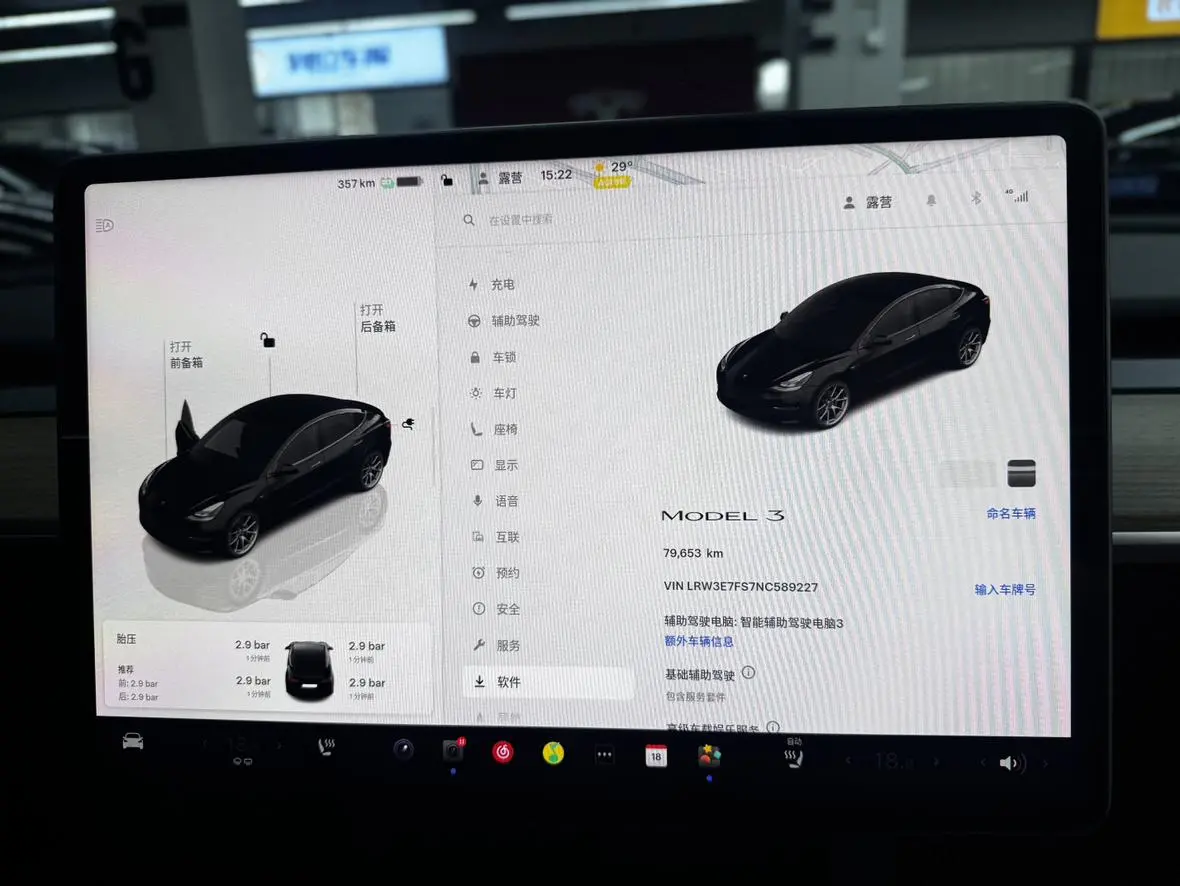 Tesla Model 3 Rear-wheel drive version