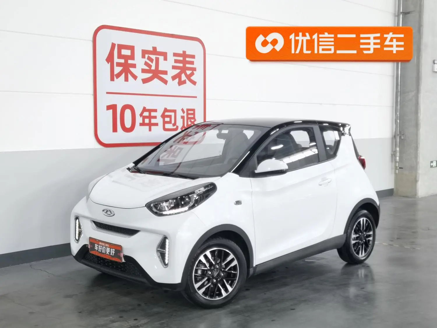 Chery Fulwin Little ant Sweet powder semi-sugar version ternary lithium 30.6 kWh 30kW 301km