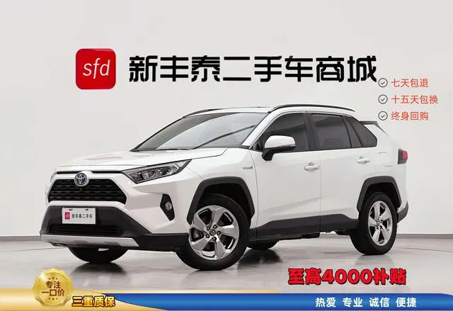 TOYOTA RAV4 Rongfang Dual engine 2.5L CVT two-wheel drive Elite edition