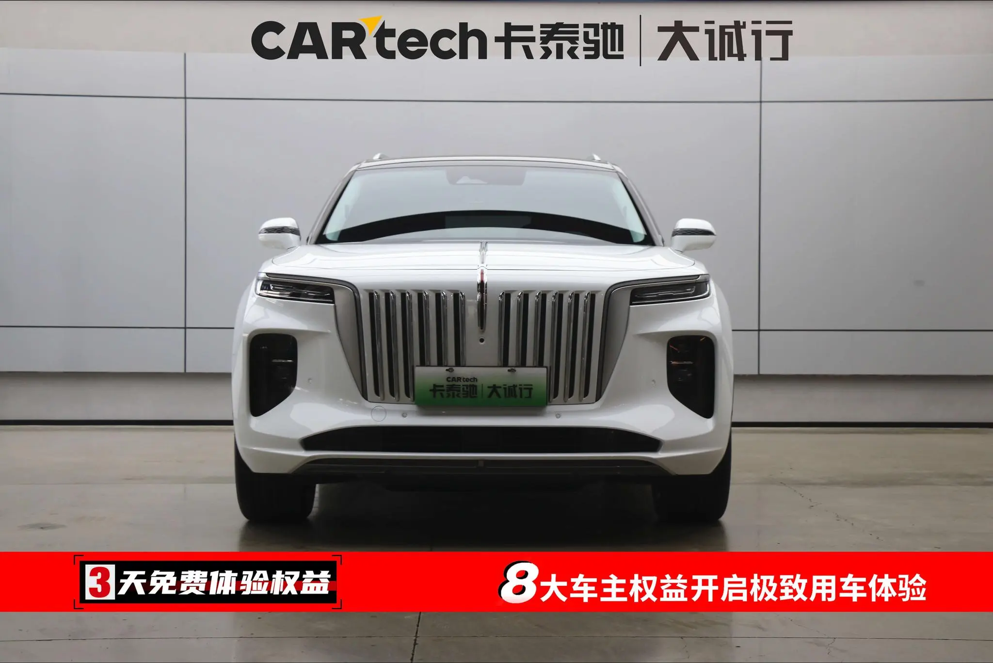 Hongqi Hongqi E-HS9 660km Qichang version six seats
