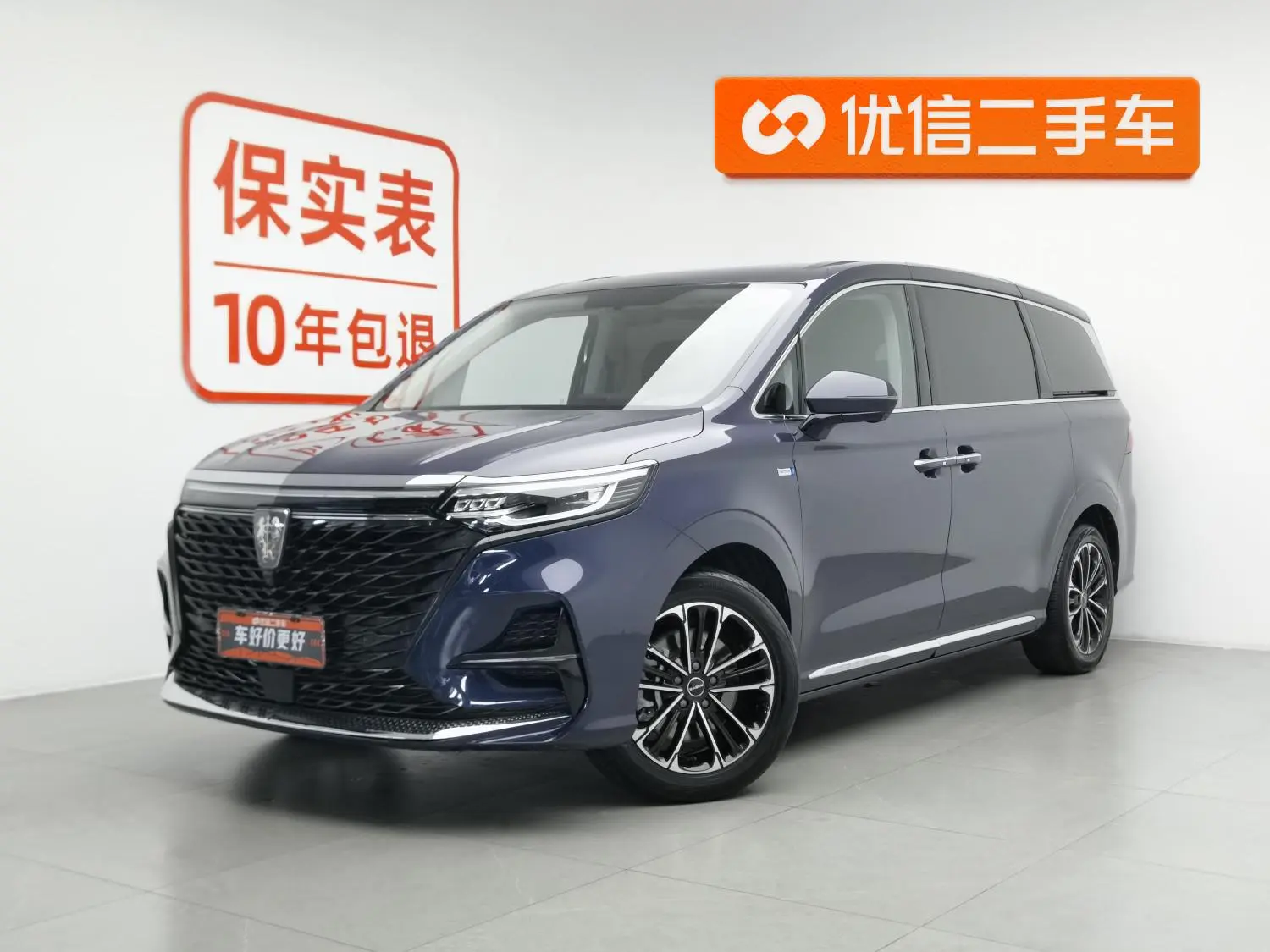 Roewe Roewe iMAX8 400TGI Reunion Edition