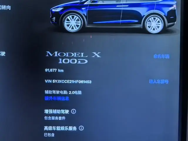 Tesla Model X 100D long battery life version