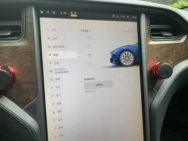 Tesla Model S 75D Standard battery life version