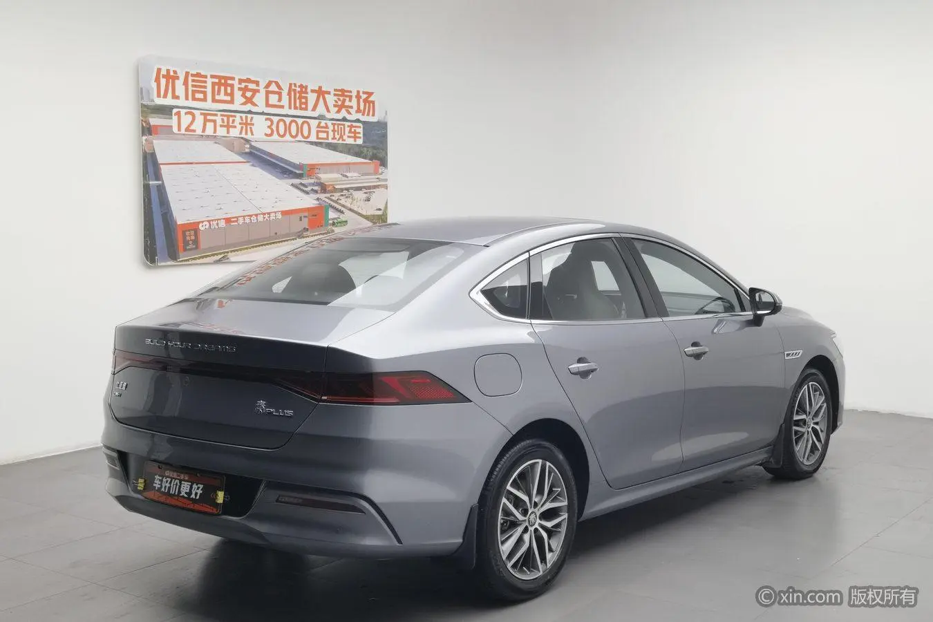 BYD Qin PLUS DM DM-i Champion Edition 55KM Transcendent Type