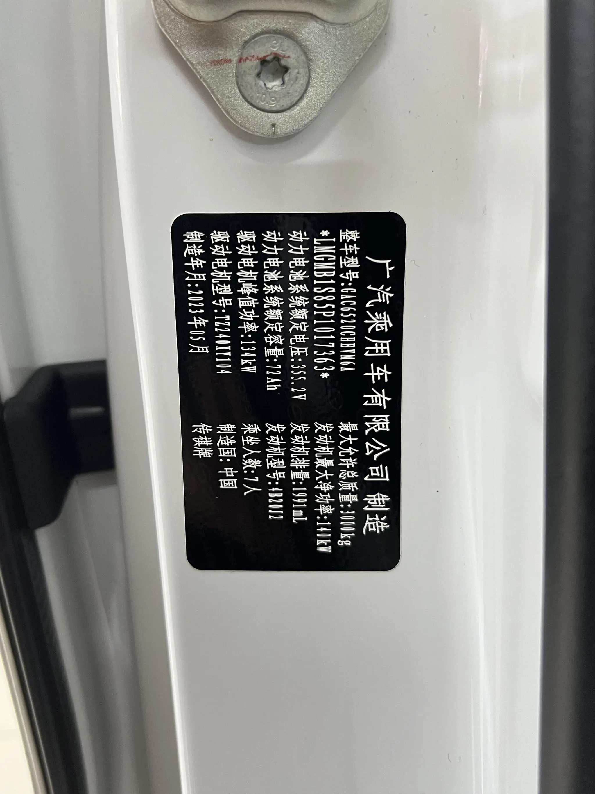 GAC Trumpchi E9 PHEV 2.0TM MAX
