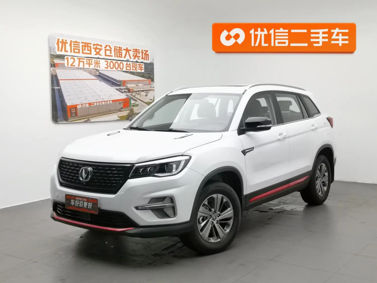 Changan Changan CS75 Glory Million Edition 280T DCT Luxury