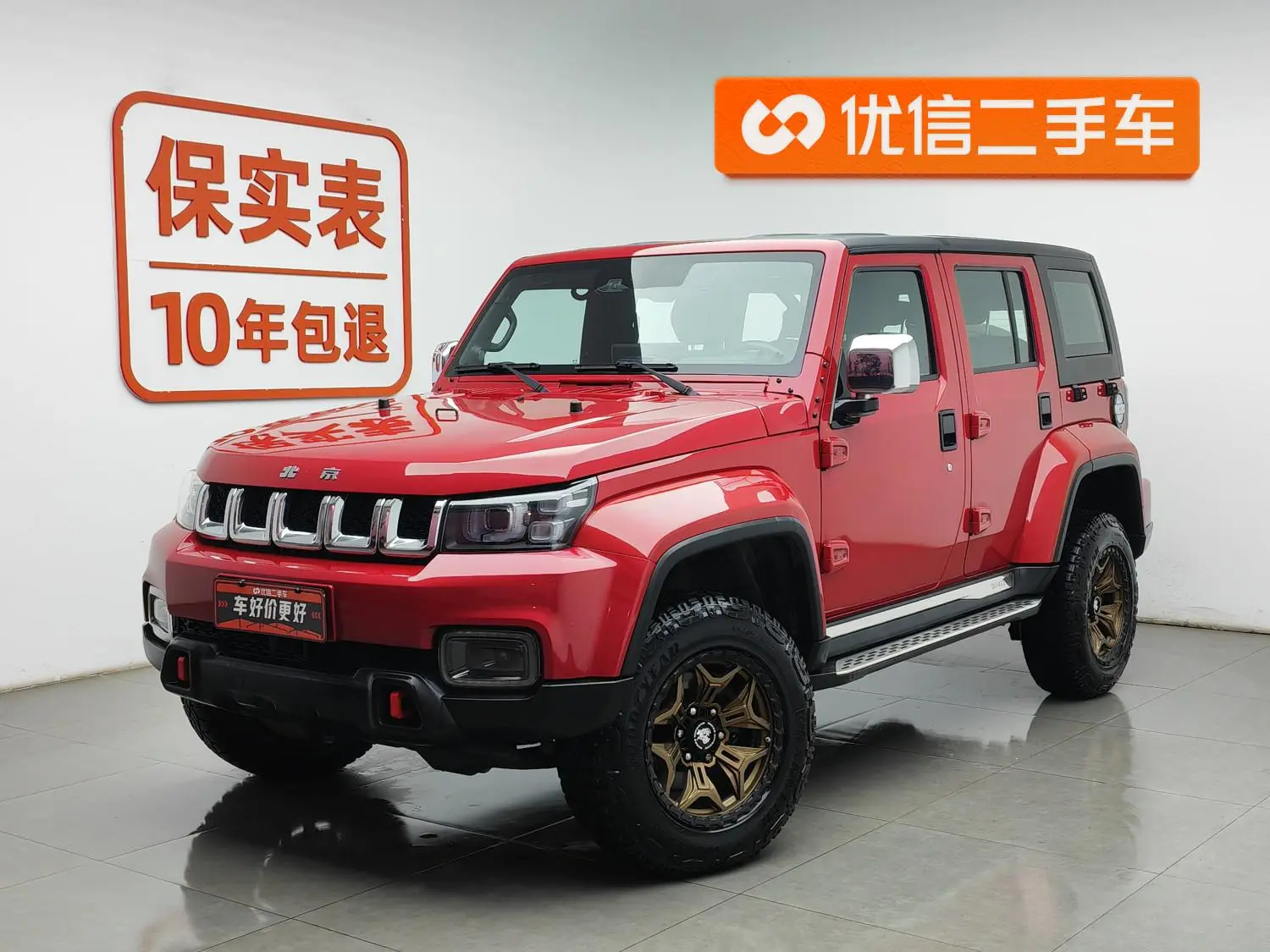 Beijing Beijing off-road BJ40 2.0T automatic four-wheel drive City Hunter Edition Extreme type
