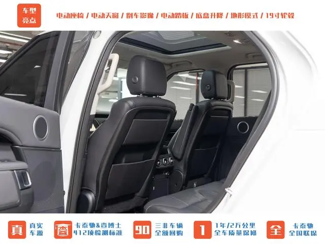 Land Rover discover 3.0 V6 SE