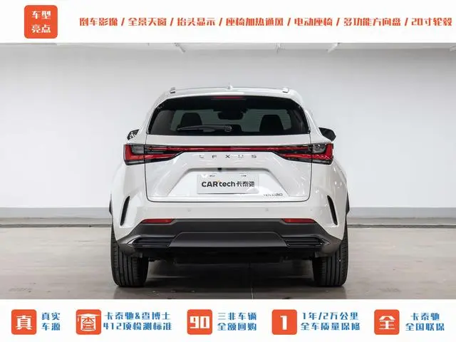 Lexus Lexus NX 260 Front Drive Creative Edition