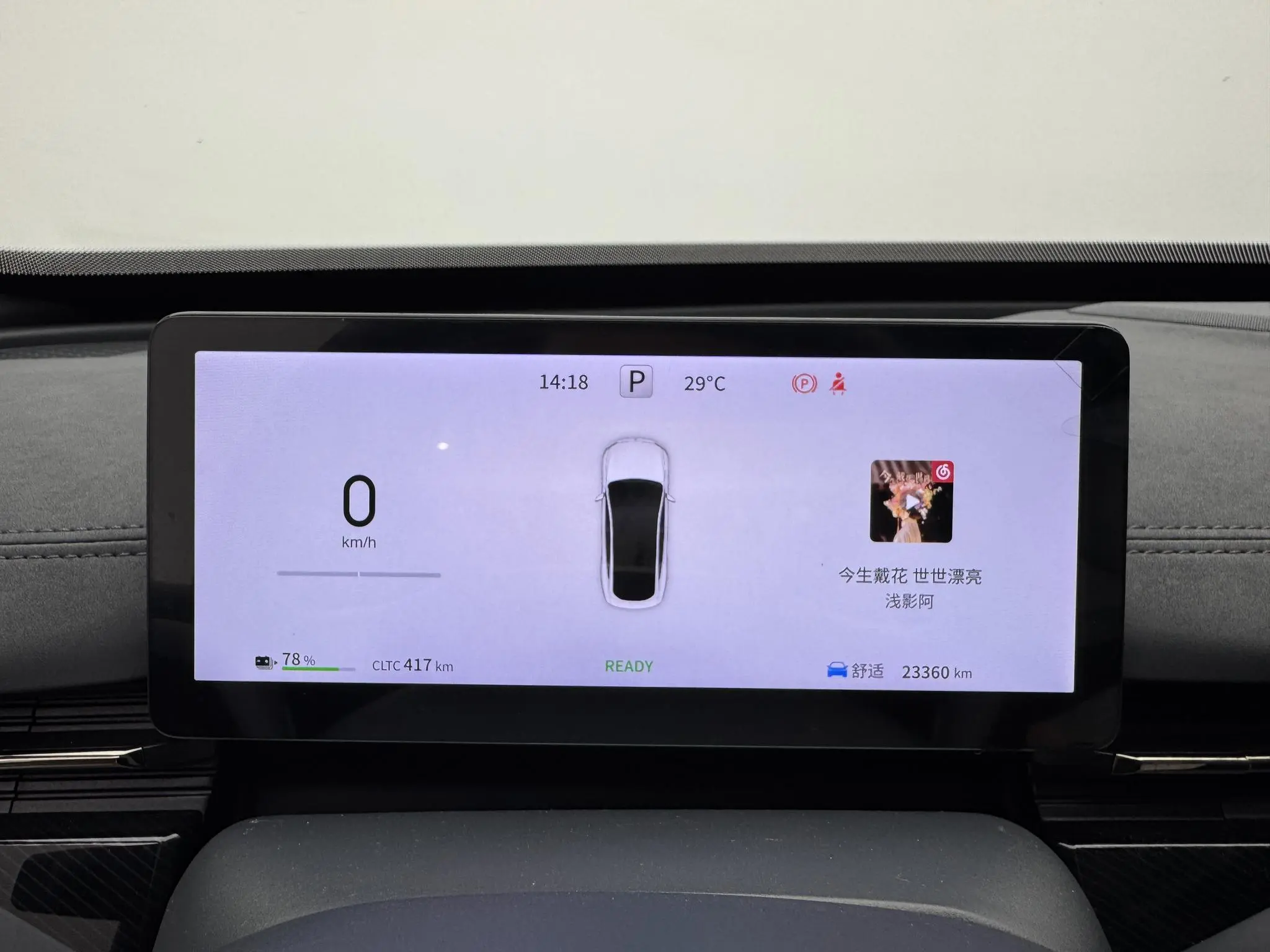Dongfeng eπ eπ007 Pure electric 530Pro version