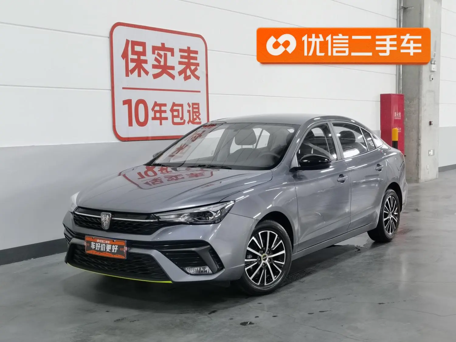 Roewe Roewe i5 1.5L manual platinum version