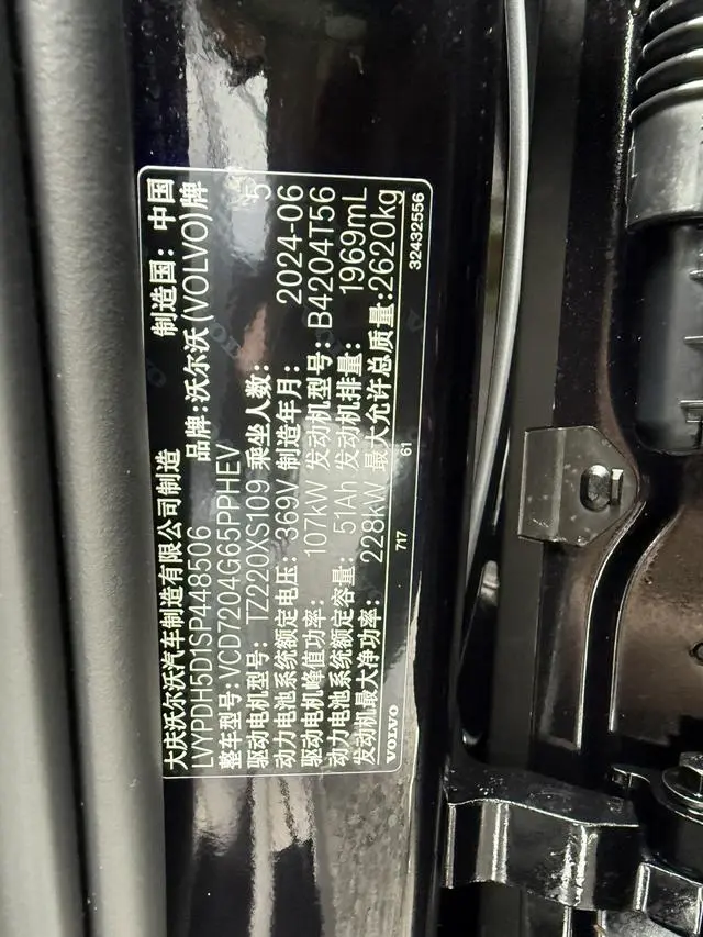 Volvo Volvo S90 PHEV T8 four-wheel drive long battery life Zhiya Deluxe Edition