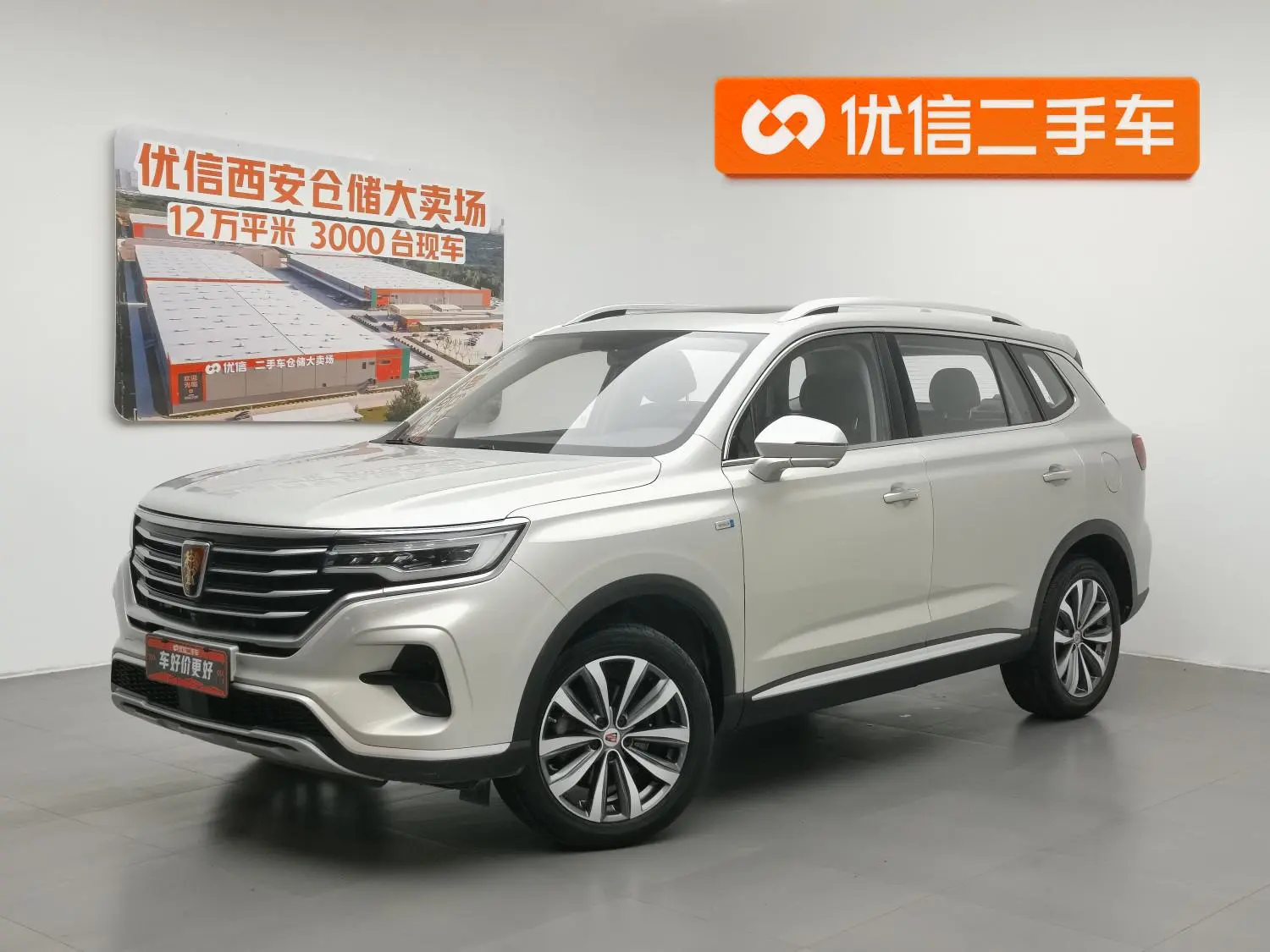 Roewe Roewe RX5 MAX 300TGI Automatic Smart Cockpit Deluxe Edition