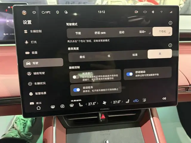 LUXEED Wisdom World S7 Ultra