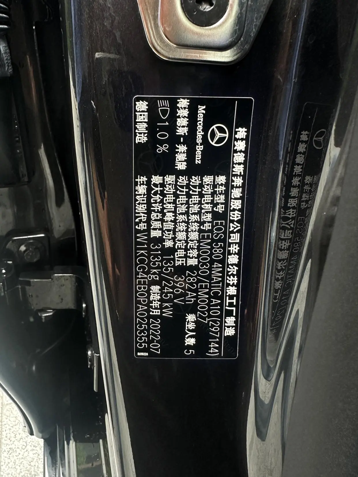 Mercedes-Benz Mercedes-Benz EQS EQS 580 4MATIC