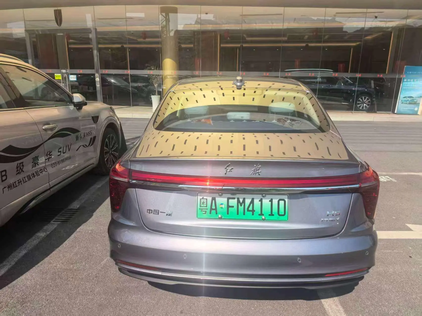 Hongqi Hongqi H5 PHEV 170 Super Mixed Version