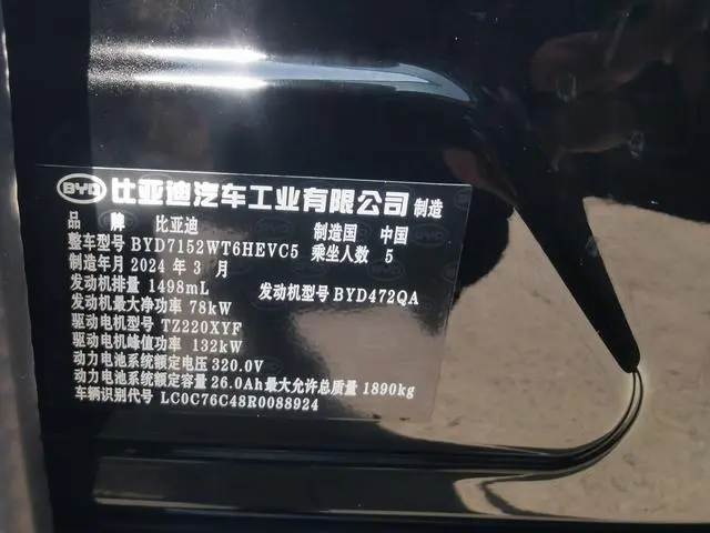 BYD Destroyer 05 Honor Edition DM-i 55KM Luxury