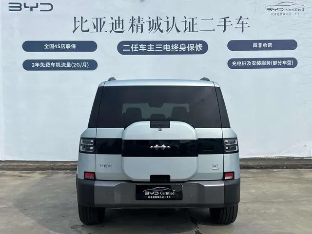 FANG CHENG BAO Titanium 7 190KM four-wheel drive Ultra version