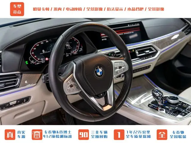 BMW BMW X7 xDrive40i Exclusive Luxury Set